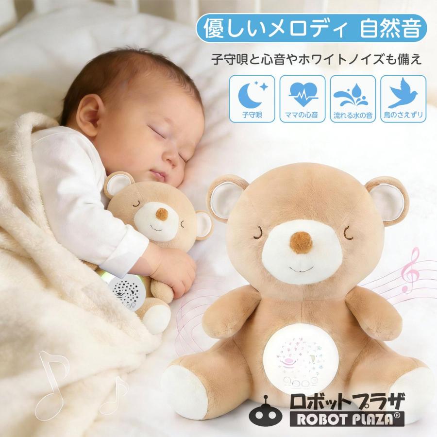 寝かしつけ ぬいぐるみ くま プラネタリウム 心音 投影 出産祝い