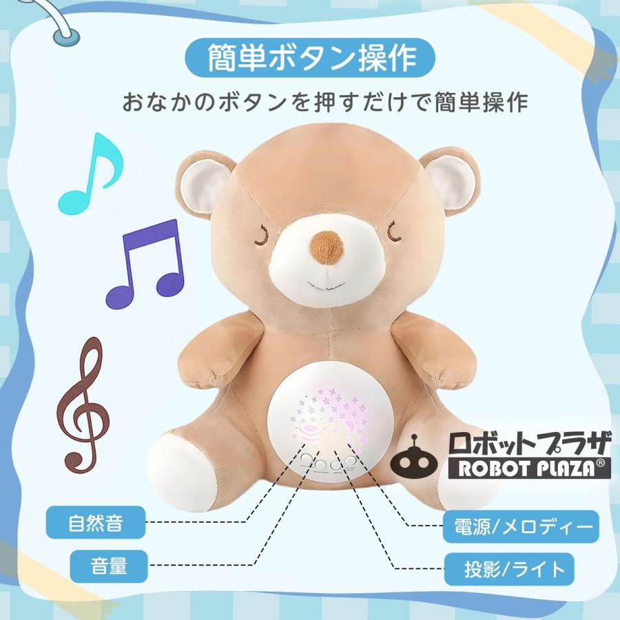 寝かしつけ ぬいぐるみ くま プラネタリウム 心音 投影 出産祝い