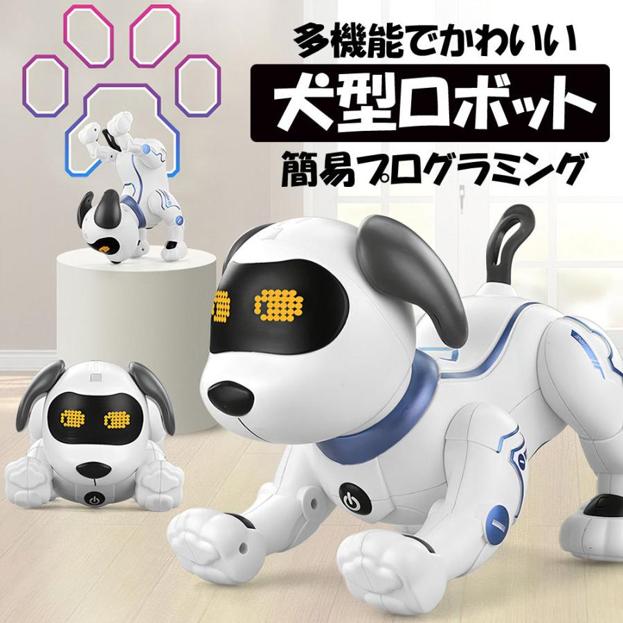 ロボット犬 おもちゃ 犬型ロボット スタントドッグ ペットロボット プログラミング 誕生日プレゼント 子供 おもちゃ 男の子 小学生｜robotplaza