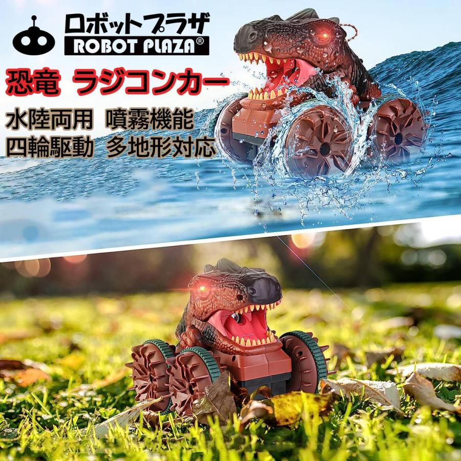 ラジコンカー 水陸両用 オフロード 4wd ラジコン 恐竜 おもちゃ