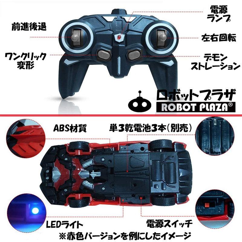 ラジコンカーとFutabaコントローラー 変形 ラジコンカー ロボット おもちゃ ブガッティ 誕生日プレゼント