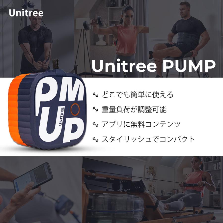 Unitree PUMP Pro ユニツリー パンプ プロ 20kgまで ネイビー 筋トレグッズ トレーニング器具 自宅 トレーニングマシン ダイエット 筋トレ 電動 ダンベル｜robotplaza｜02