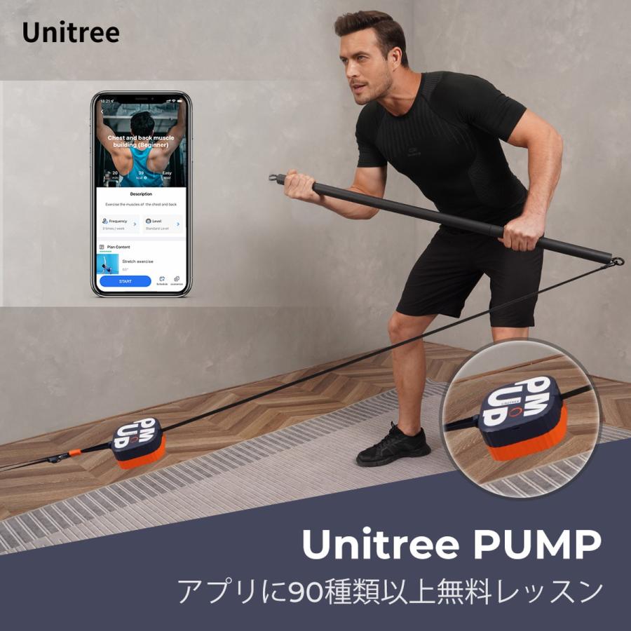 Unitree PUMP Pro ユニツリー パンプ プロ 20kgまで ネイビー 筋トレグッズ トレーニング器具 自宅 トレーニングマシン ダイエット 筋トレ 電動 ダンベル｜robotplaza｜09