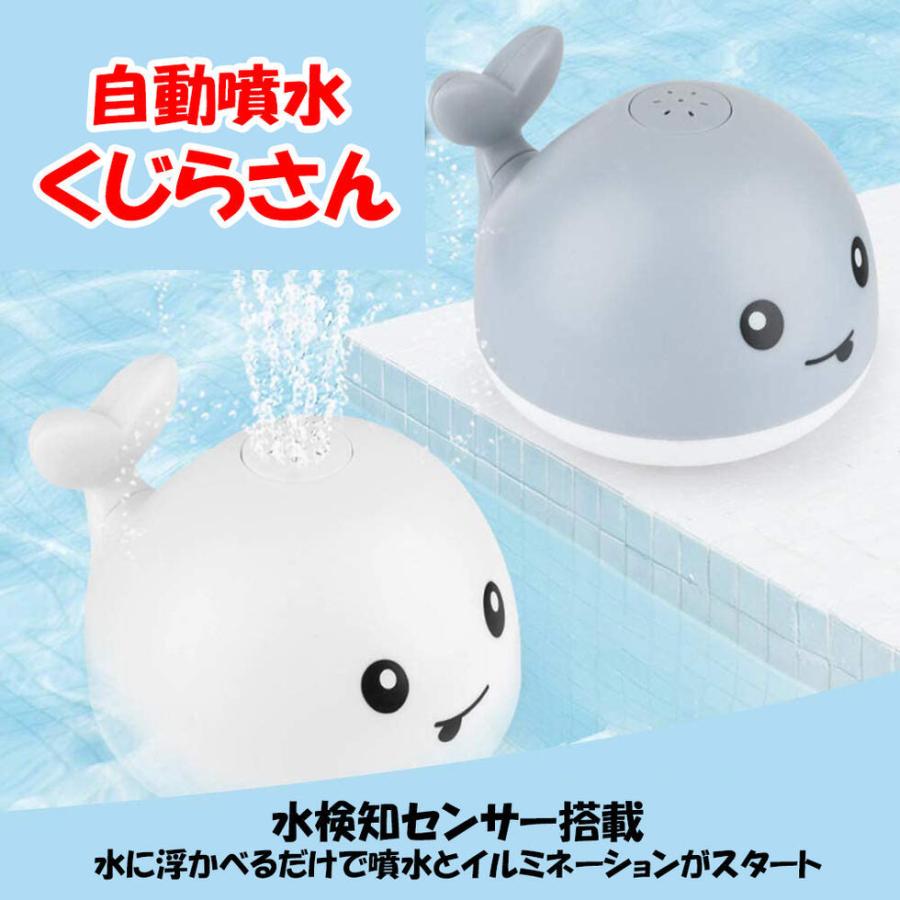 お風呂 プール 水遊び おもちゃ 日時指定 子供 人気 噴水 くじら 誕生日 自動 グッズ 楽しい 知育 プレゼント 走行 玩具 おふろ 癒し ギフト 浴槽