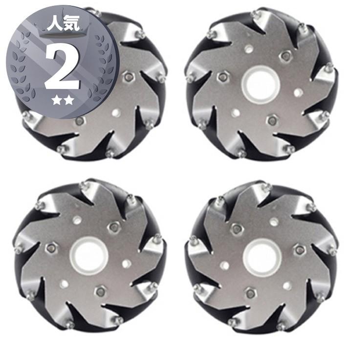【新品未使用】メカナムホイール　100mm　 左右　4個セット 100mmアルミメカナムホイール4個セット(ベーシック) (14162) [台車