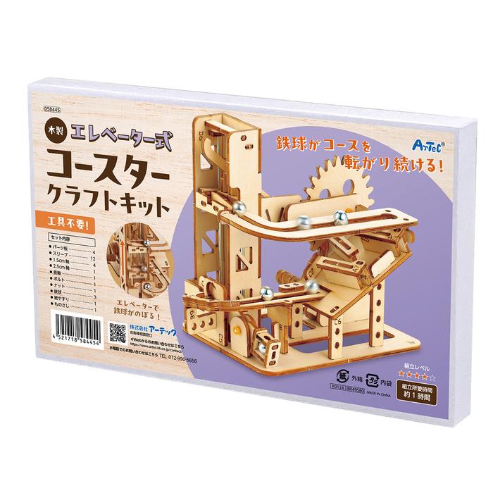 木製エレベーター式コースタークラフトキット（Item No:058445
