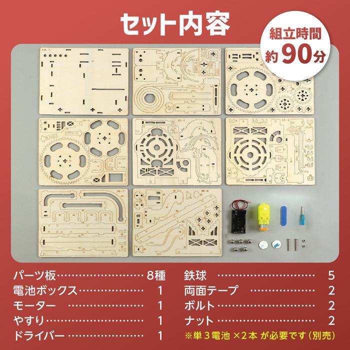 木製電動デラックス コースタークラフトキット（Item No:058859