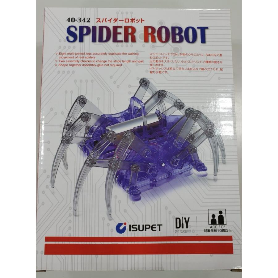 SPIDER ROBOT スパイダーロボット （Item No:40-342) 【イスペット