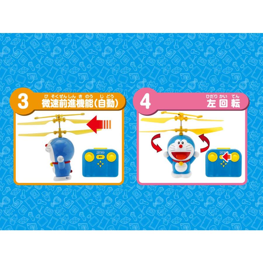 空とぶドラえもん : ロボットゆうえんちWebShop - 通販 - Yahoo