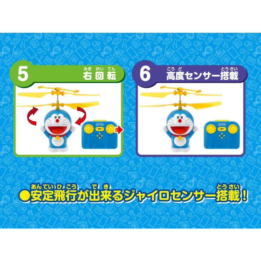 空とぶドラえもん : ロボットゆうえんちWebShop - 通販 - Yahoo