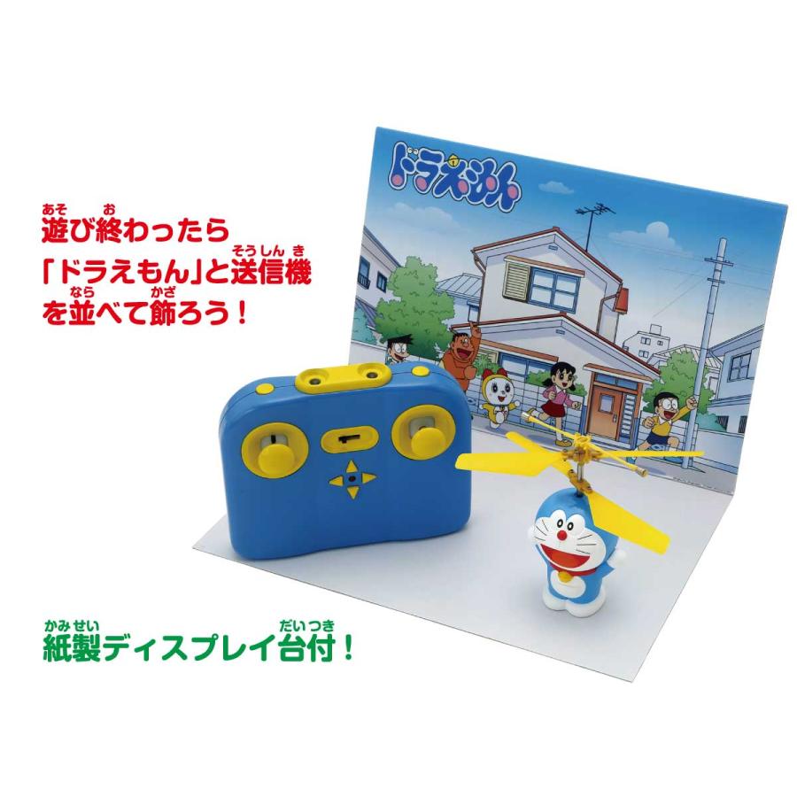 空とぶドラえもん : ロボットゆうえんちWebShop - 通販 - Yahoo