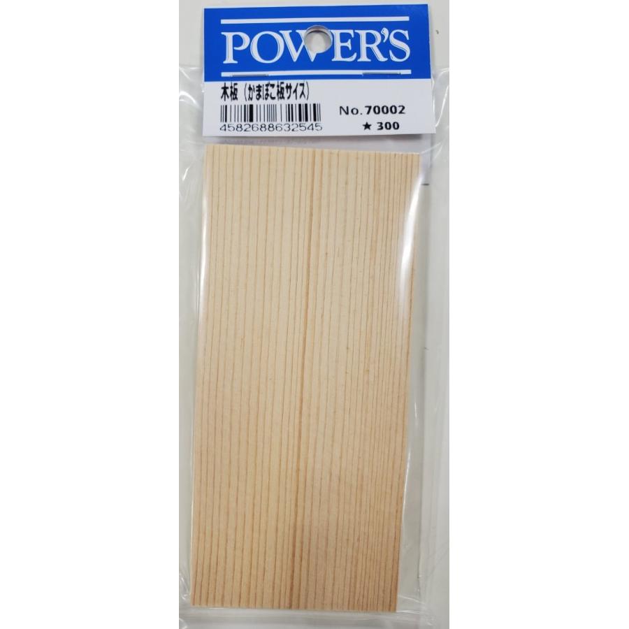 木板（かまぼこ板サイズ） （Item No:70002) : ロボットゆうえんち