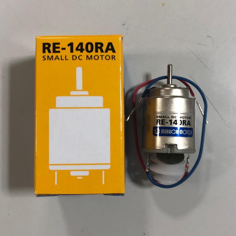 RE-140RA DCモーター【マブチモーター】 : ロボットゆうえんちWebShop