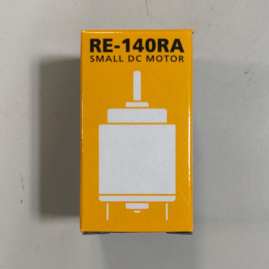 RE-140RA DCモーター【マブチモーター】 : ロボットゆうえんちWebShop