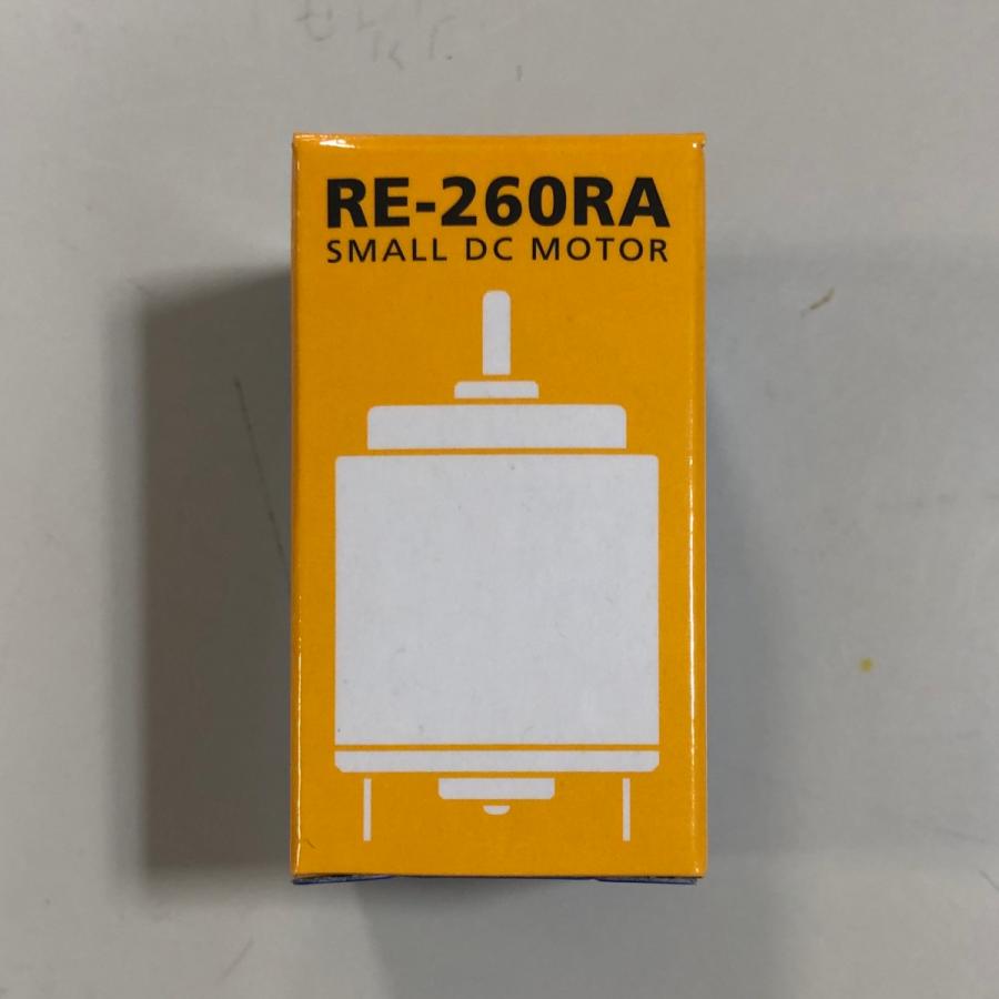 RE-260RA DCモーター【マブチモーター】 : ロボットゆうえんちWebShop