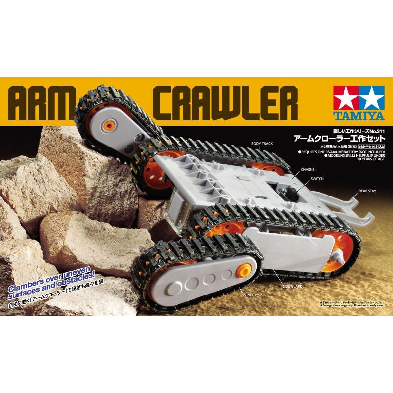 タミヤ（TAMIYA） アームクローラー工作セット（Item No:70211
