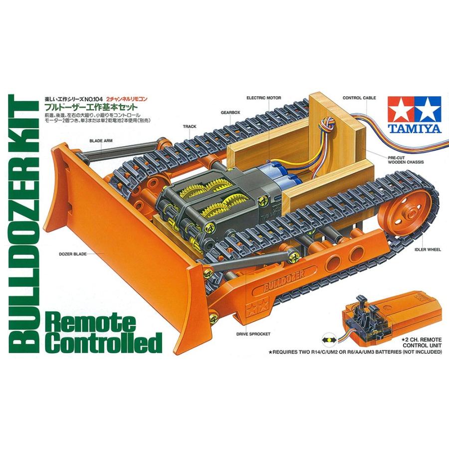 タミヤ 2チャンネルリモコン ブルドーザー工作基本セット (Item No