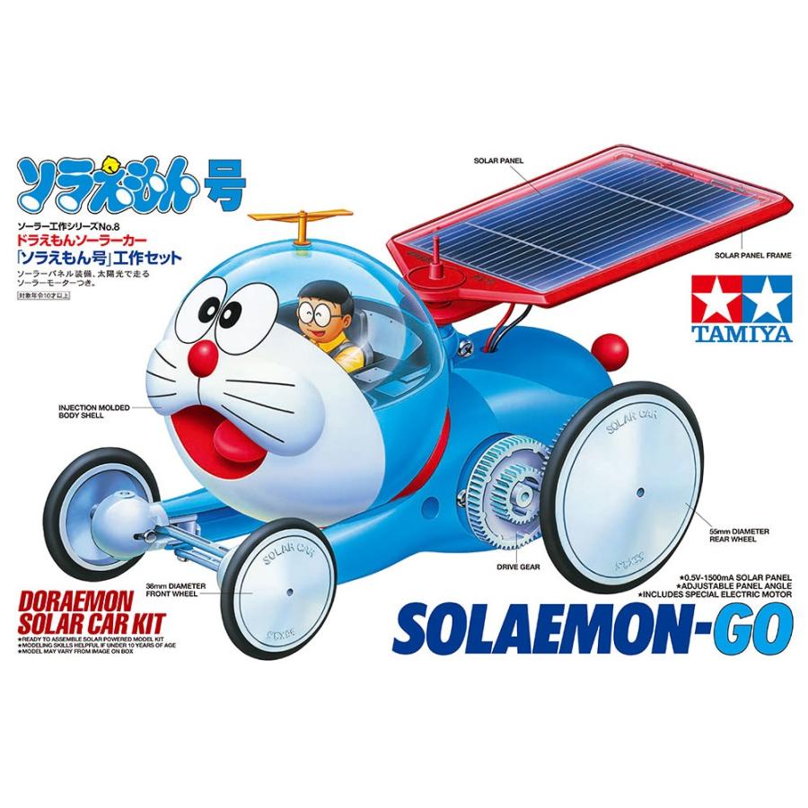 タミヤ ソラえもん号 工作セット（2011）（Item No:76008