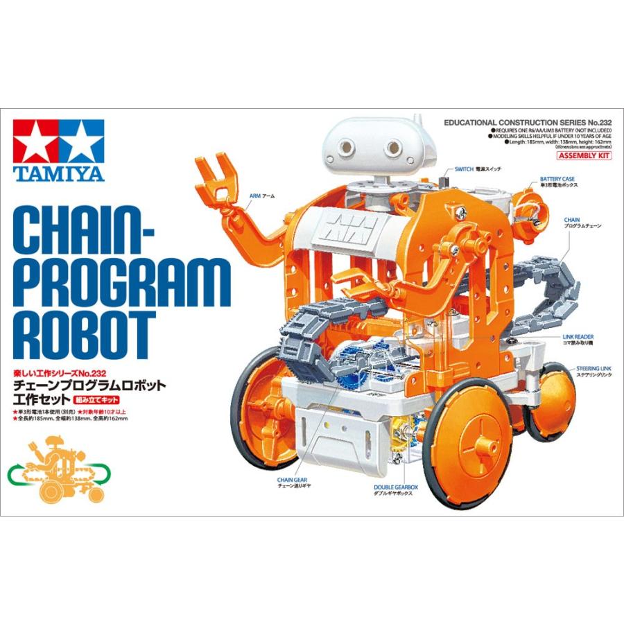 タミヤ（TAMIYA） チェーンプログラムロボット工作セット(オレンジ