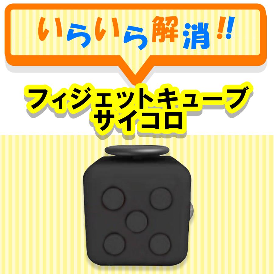 フィジェットキューブ サイコロ 黒 おもちゃ ストレス解消 コンパクト 軽量 気分転換 ストレス解消キューブ ロボステップ ストア 通販 Yahoo ショッピング