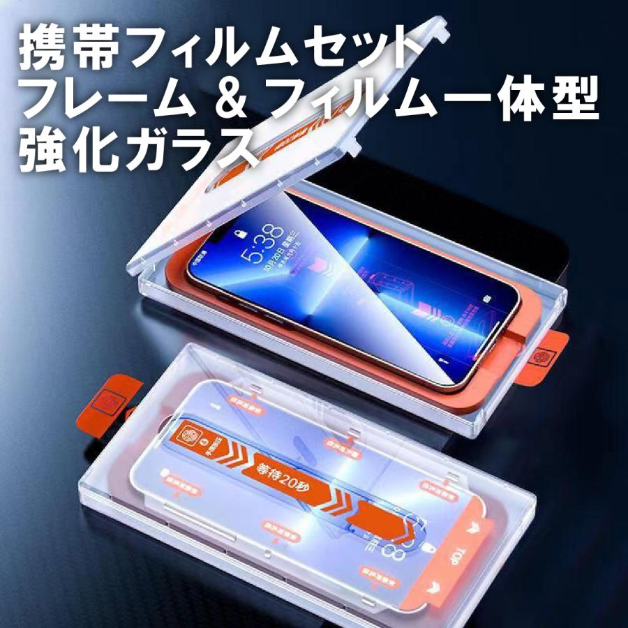 携帯フィルムセット スマホフィルム 簡単 iPhone 13 pro max 保護 