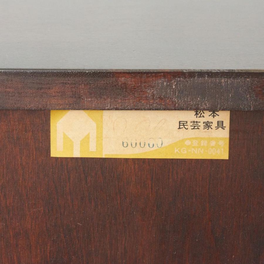 定52万 松本民芸家具 MA型 茶タンス 茶箪笥 飾り棚 戸棚 茶棚 ミズメ桜