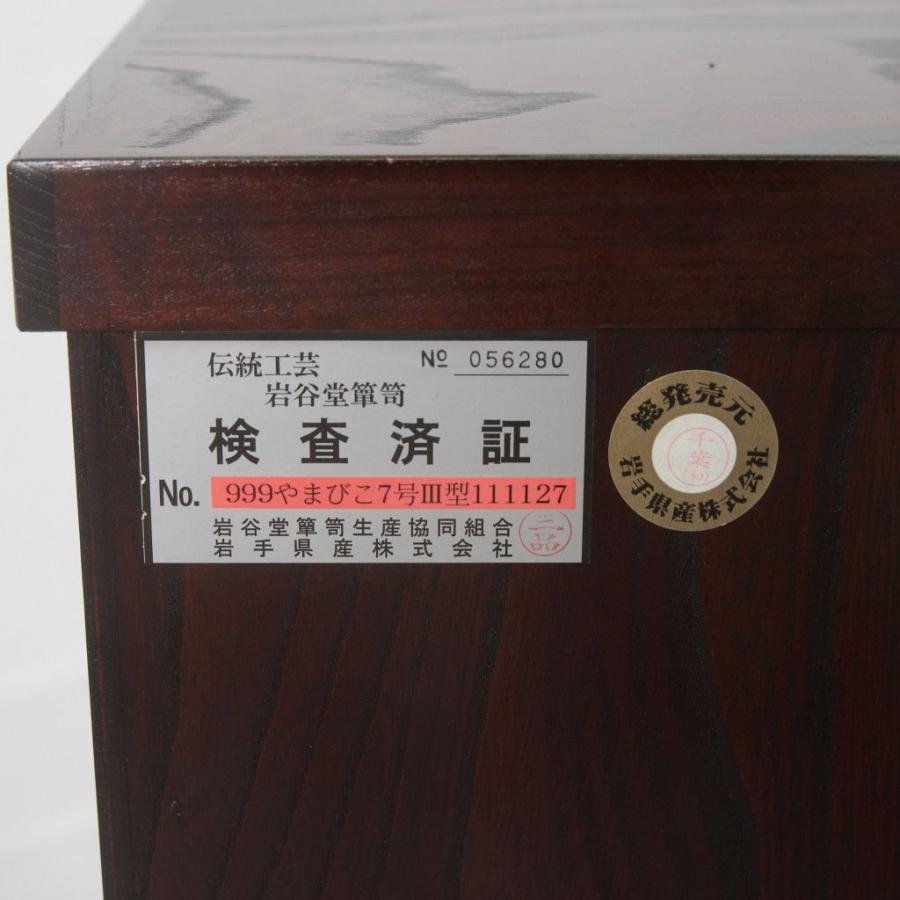 岩谷堂箪笥 整理箪笥 欅 和タンス 収納箪笥 4段 チェスト 漆塗 南部