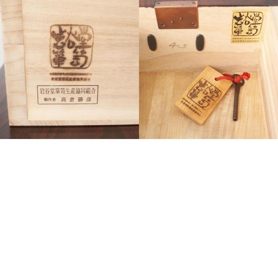 岩谷堂箪笥 整理箪笥 欅 和タンス 収納箪笥 4段 チェスト 漆塗 南部