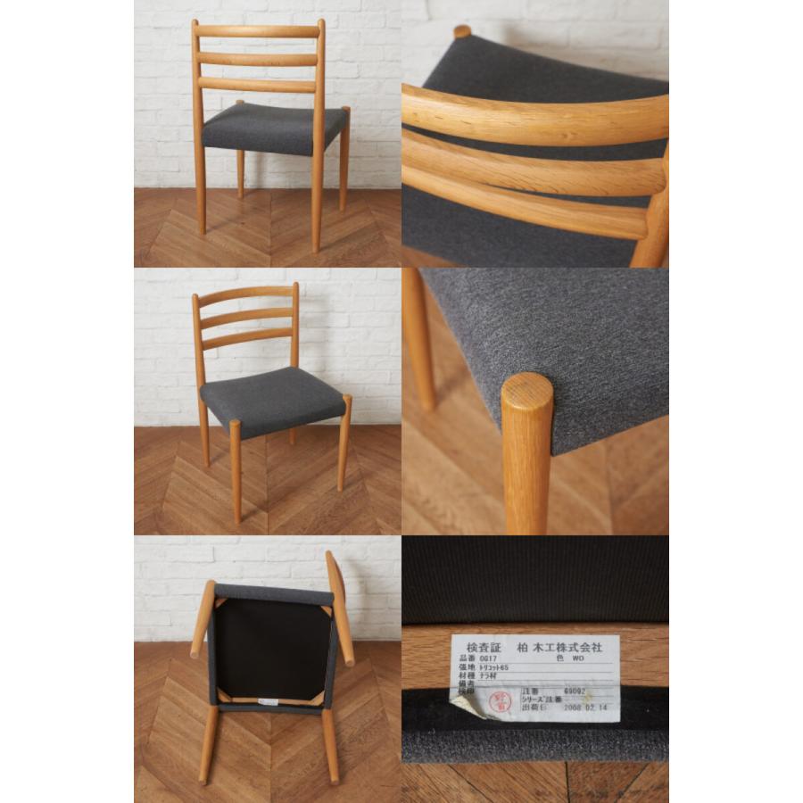 IZ90280N☆飛騨高山 柏木工 CIGARRO ダイニングチェア シガーロ 椅子