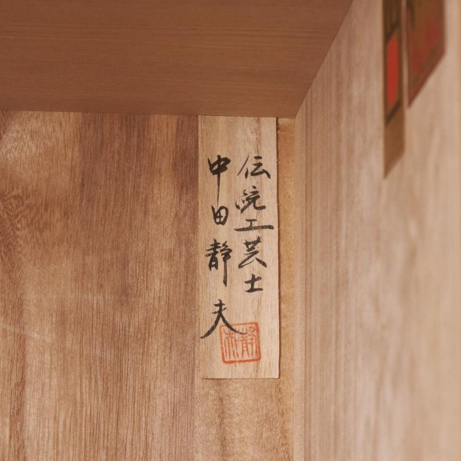 伝統工芸士 中田静夫 総桐 紀州箪笥 着物箪笥 最高級 桐箪笥 作家物 