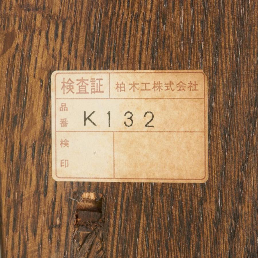 飛騨高山 柏木工 サイドチェア K132 WILDERNESS 板座 オーク 無垢材