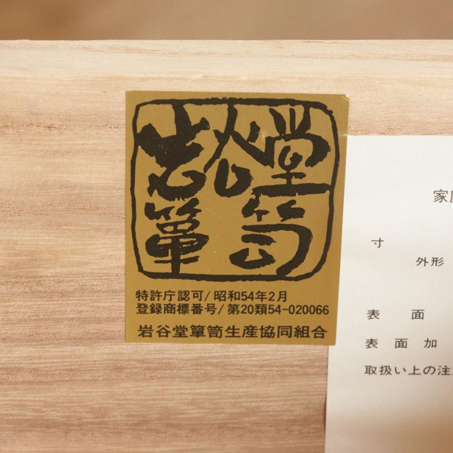 岩谷堂箪笥 小箪笥 拭き漆塗り 欅 タンス 整理箪笥 チェスト 鉄金具 小