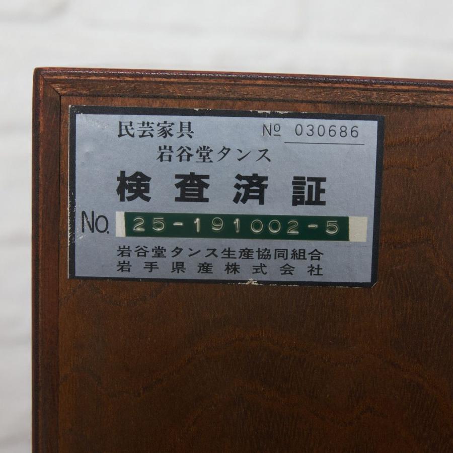 岩谷堂箪笥 小箪笥 拭き漆塗り 欅 タンス 整理箪笥 チェスト 鉄金具 小