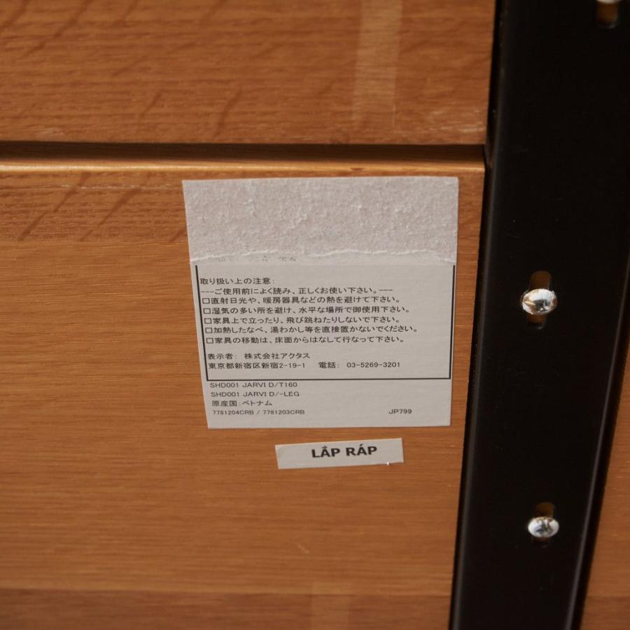 アクタス JARVI ダイニングテーブル オーク 無垢材 W1600 食卓 北欧 