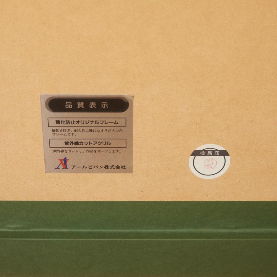天野喜孝 [ 月の猫 ] リトグラフ 195/300 版画 芸術 アート FF8 額装