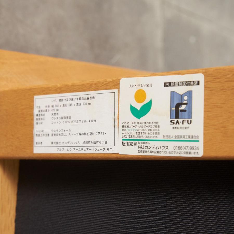 CONDEHOUSE アルプ LD アームチェア オーク 木製 ダイニングチェア 