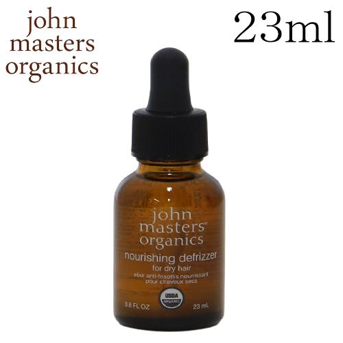 ジョンマスターオーガニック John Masters Organics ドライヘアナリッシュメント＆デフリザー 23ml｜rocco-shop