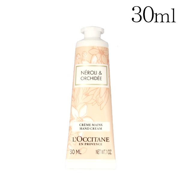 新色 ロクシタン オーキデ プレミアムハンドクリーム 30ml L 039 Occitane 訳あり商品