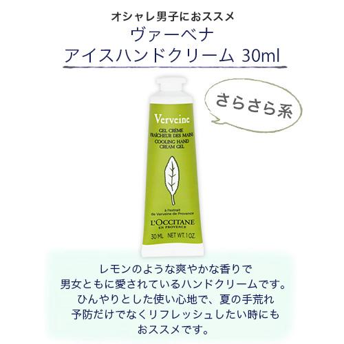 並行輸入品』ロクシタン ハンドクリーム 30ml よりどり3本セット / L
