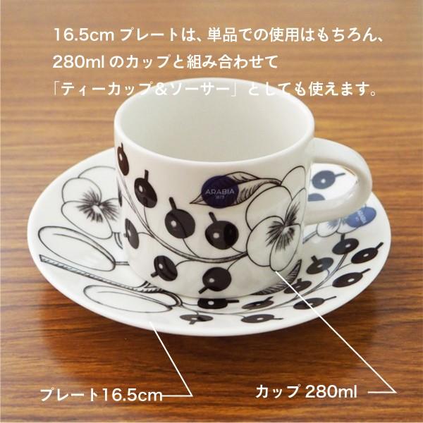 ARABIA（アラビア） 『並行輸入品』ARABIA Paratiisi パラティッシ 