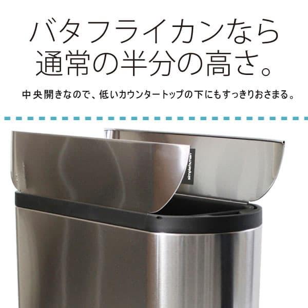 並行輸入品』シンプルヒューマン バタフライ ステップカン ステンレス