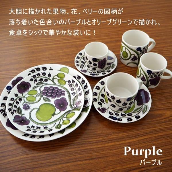 並行輸入品』 アラビア パープル パラティッシ プレート 26cm ARABIA