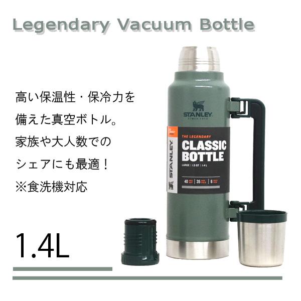STANLEY（スタンレー） 『並行輸入品』スタンレー クラシック 真空