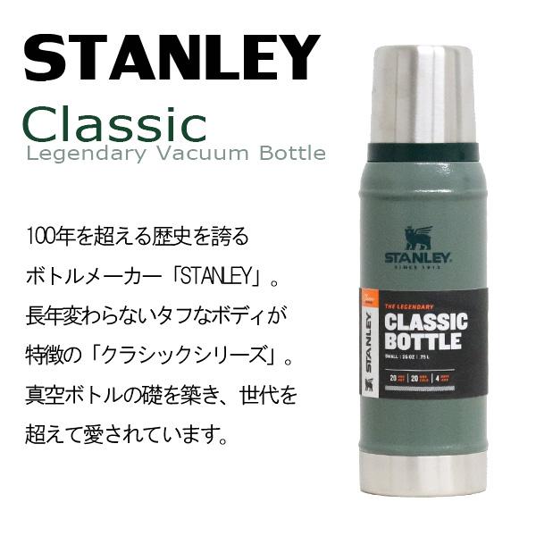 スタンレー クラシック 真空 ボトル マットブラック 0.75L｜rocco-shop｜04