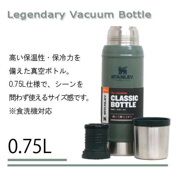 スタンレー クラシック 真空 ボトル マットブラック 0.75L｜rocco-shop｜05