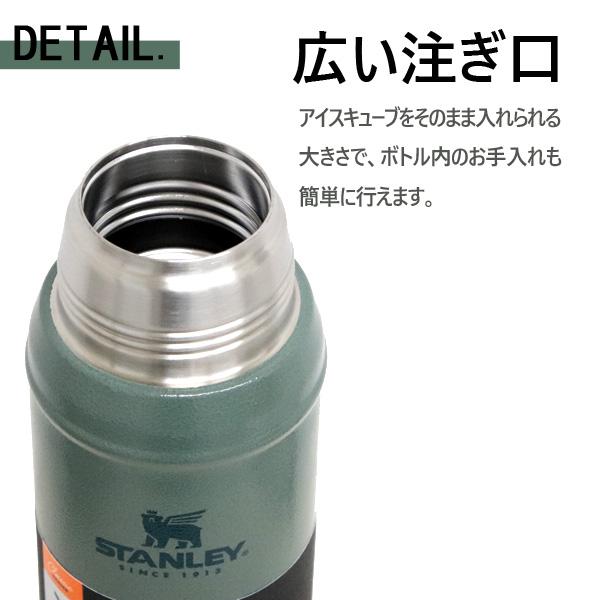 スタンレー クラシック 真空 ボトル マットブラック 0.75L｜rocco-shop｜06