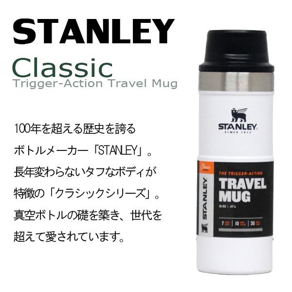 スタンレー クラシック 真空 ワンハンドマグ マットブラック 0.47L｜rocco-shop｜04