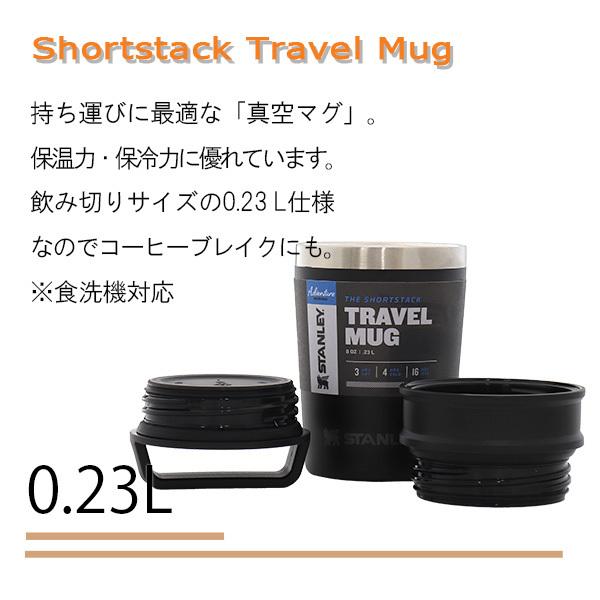 スタンレー アドベンチャー 真空 マグ マットブラック 0.23L｜rocco-shop｜05