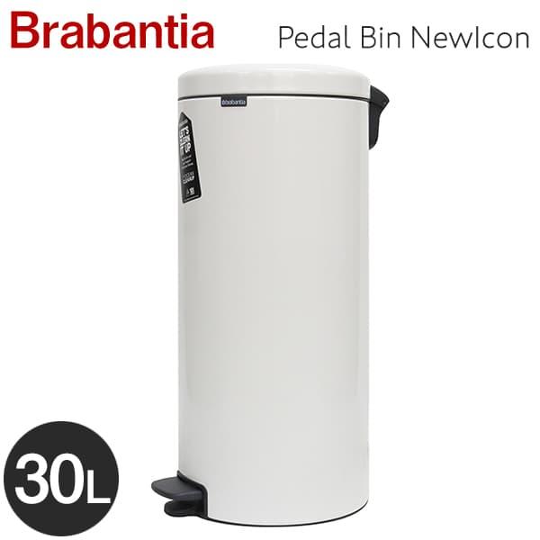 Brabantia ブラバンシア ペダルビン ニューアイコン ホワイト 30L