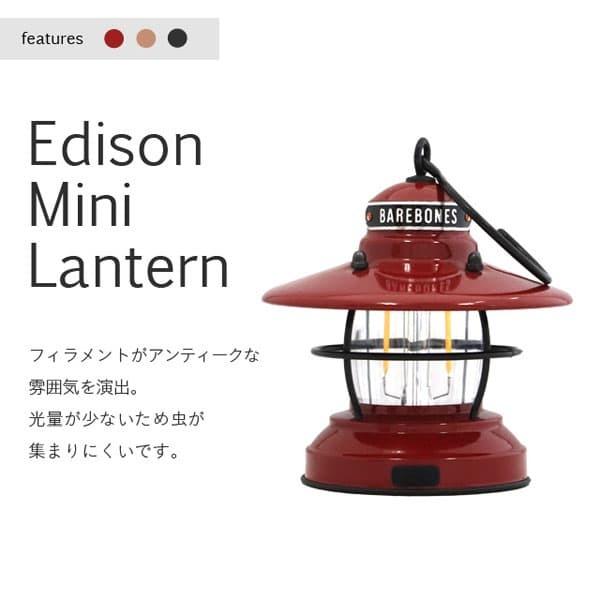 Barebones Living ベアボーンズ リビング Edison Mini Lantern ミニエジソンランタン LED Cooper カッパー『送料無料（一部地域除く）』｜rocco-shop｜05